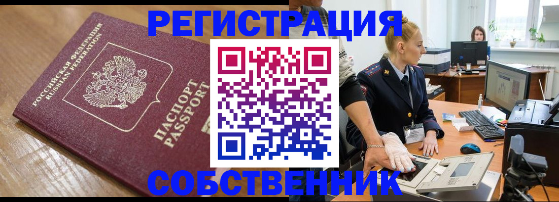 временная прописка в Калтане