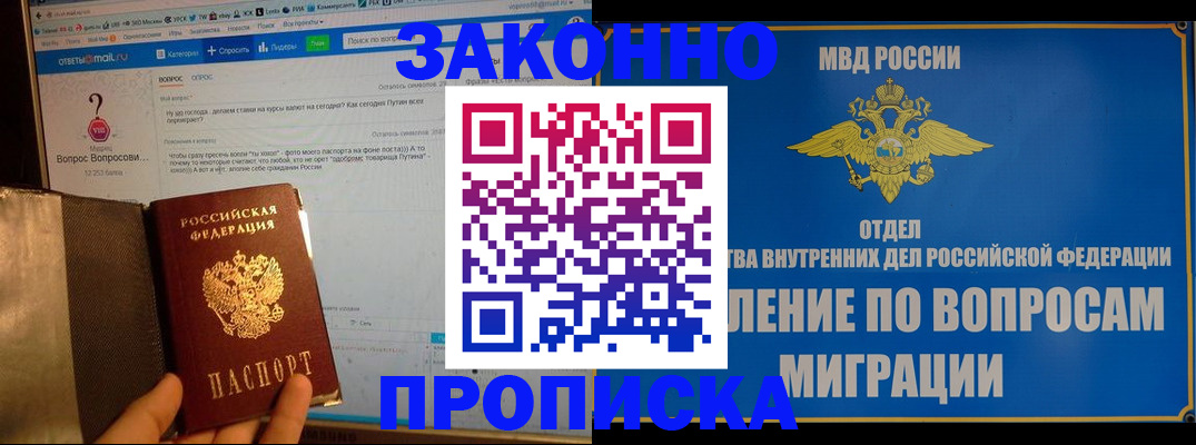 временная регистрация надежно в Калтане