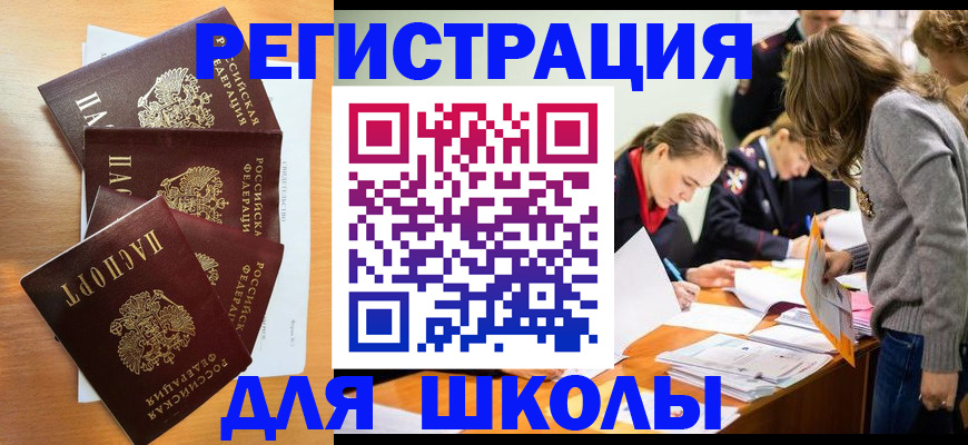 прописка 2025 в Калтане