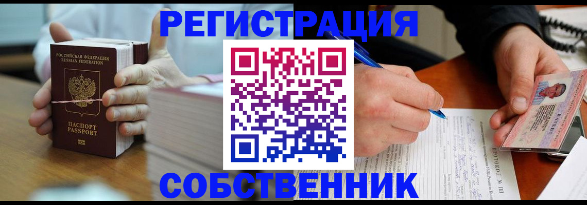 купить прописку в Калтане