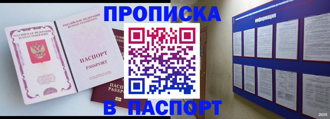 прописка ребенка в Калтане