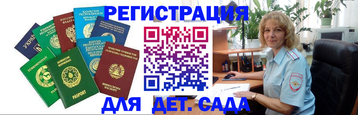 временная регистрация госуслуги в Калтане