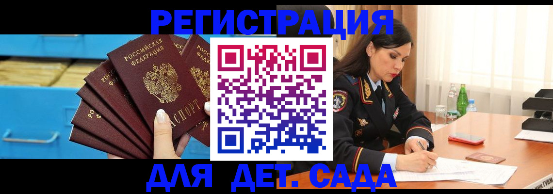 временная регистрация в квартире в Калтане