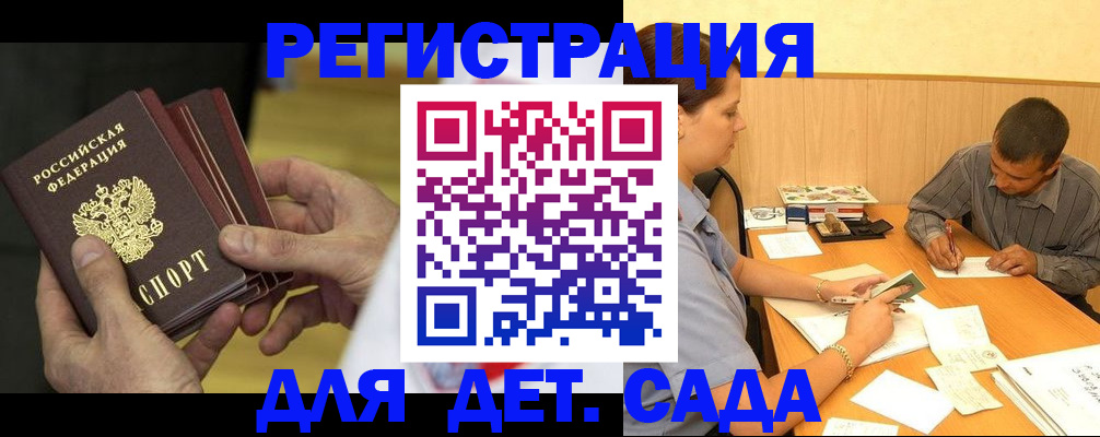 временная регистрация законно в Калтане